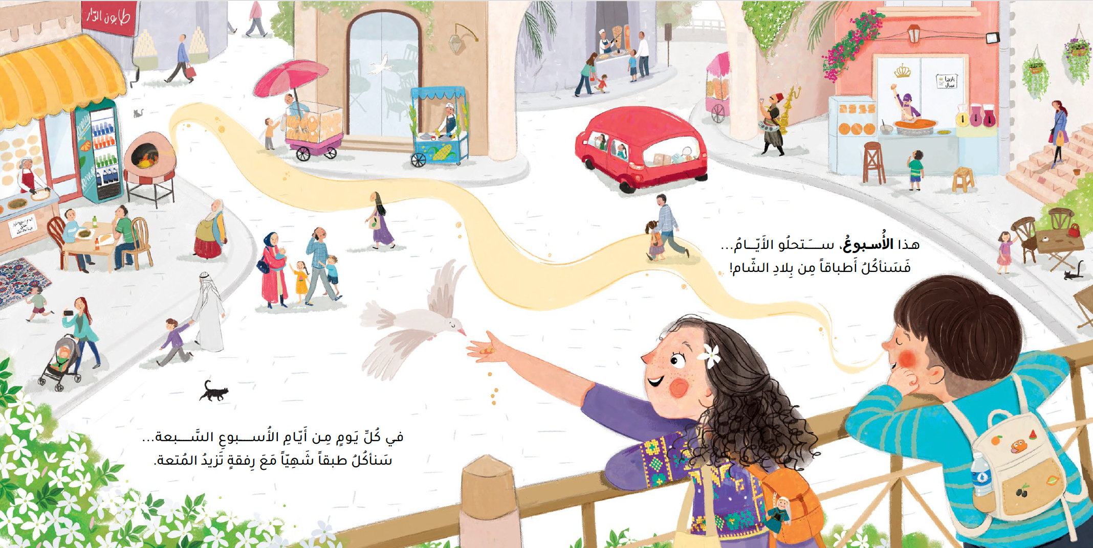 ماذا سنأكل اليوم؟