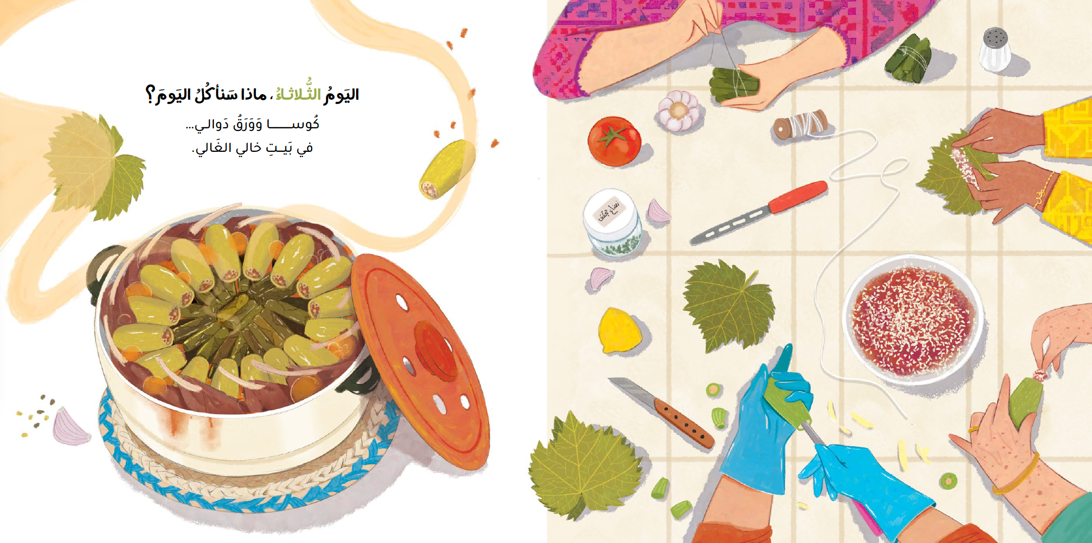 ماذا سنأكل اليوم؟