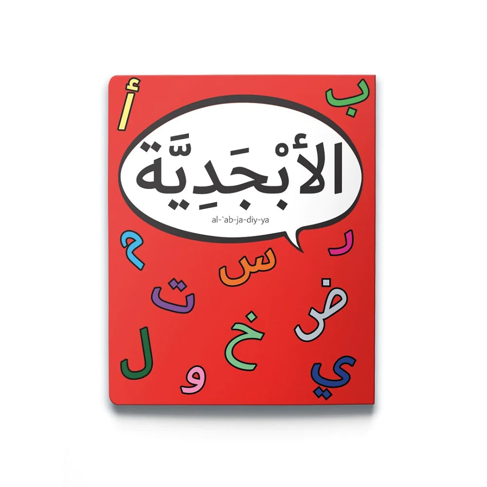 سلسلة الكلمات العربية الأولى - 5 كتب