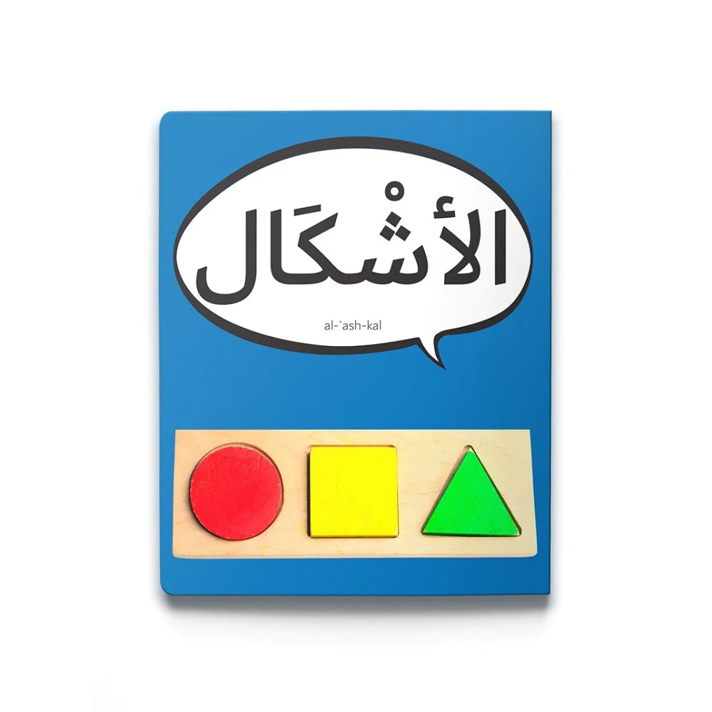 سلسلة الكلمات العربية الأولى - 5 كتب