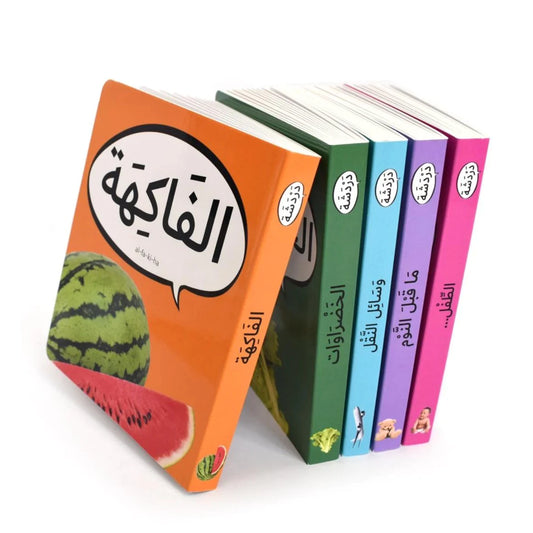 سلسلة الكلمات العربية الأولى 2 - 5 كتب