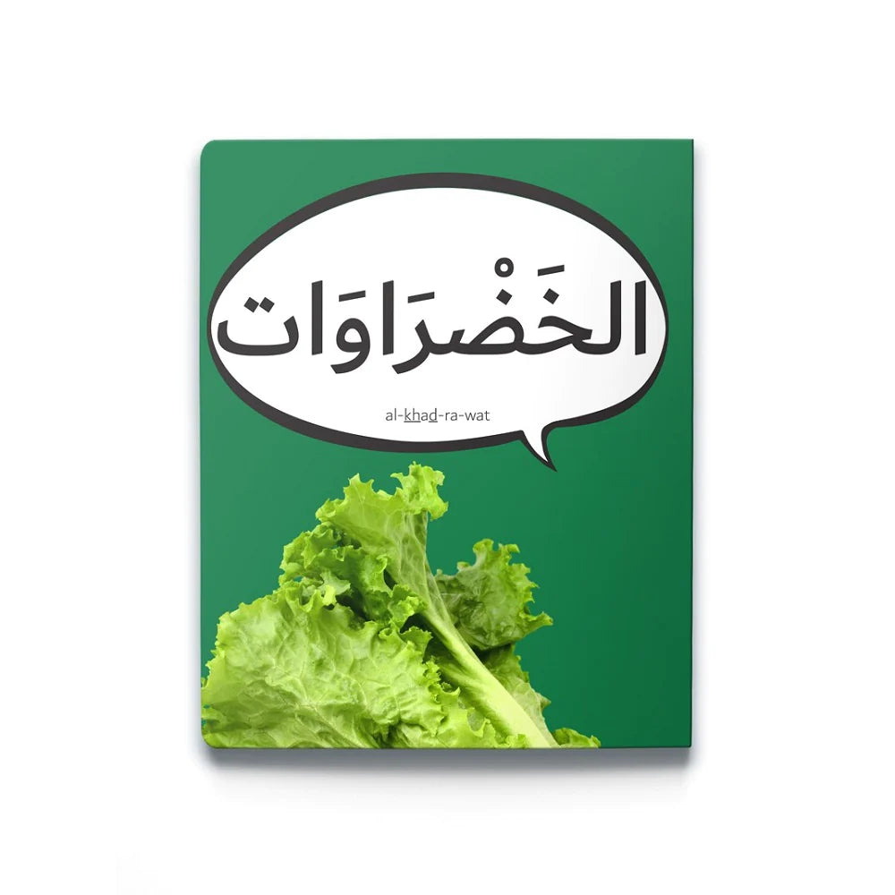 سلسلة الكلمات العربية الأولى 2 - 5 كتب