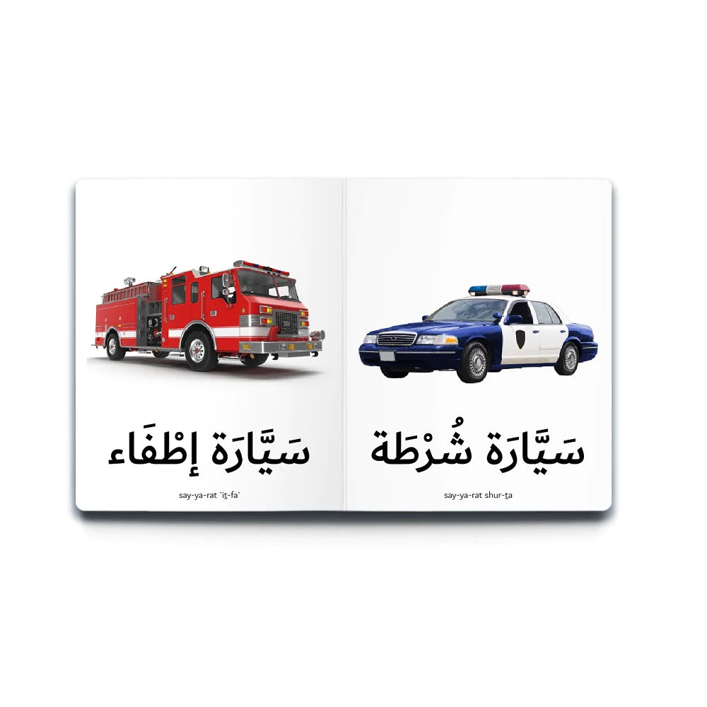 سلسلة الكلمات العربية الأولى 2 - 5 كتب