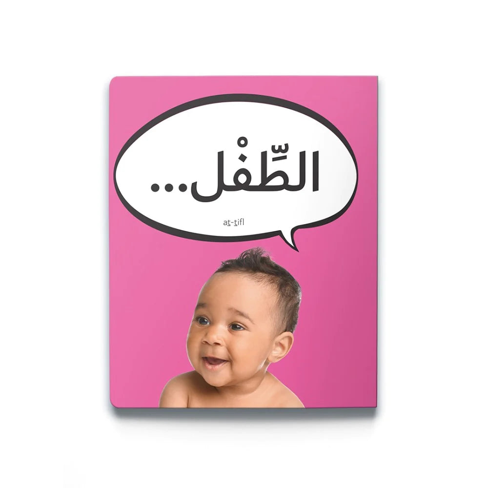 سلسلة الكلمات العربية الأولى 2 - 5 كتب