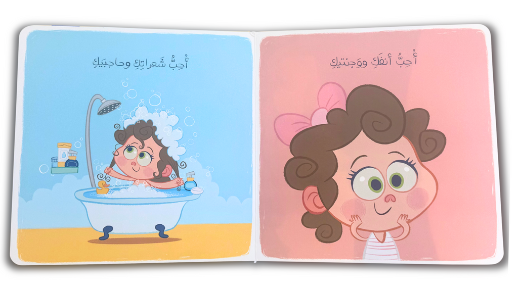 رسالة حب صغيرة