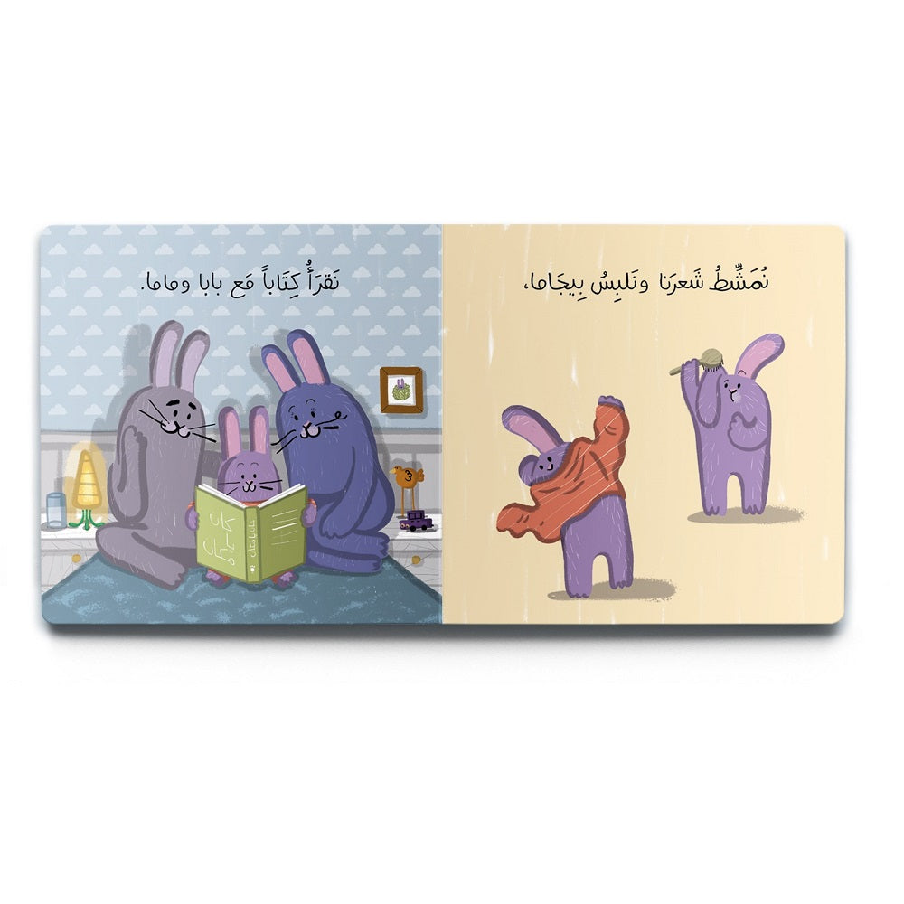 تصبح على خير