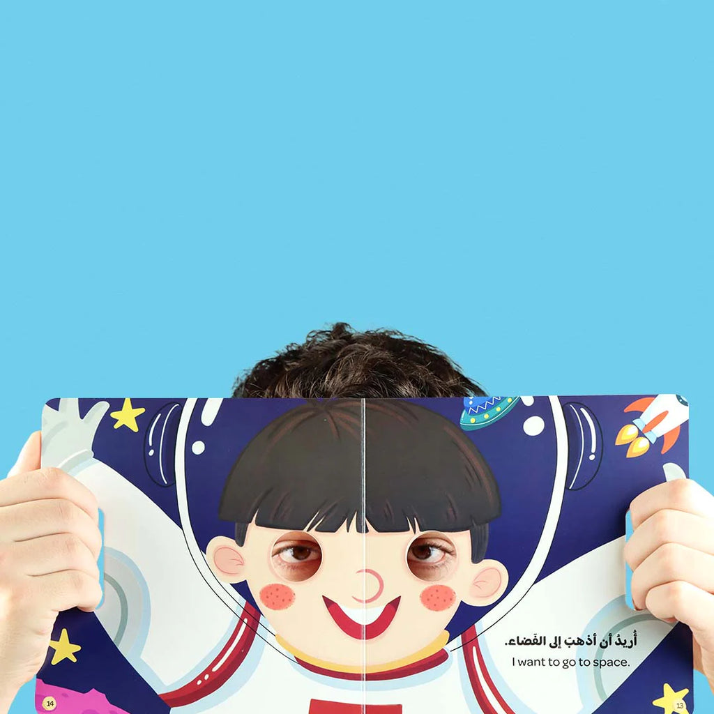 القناع العجيب - سلسلة كتابي المرح