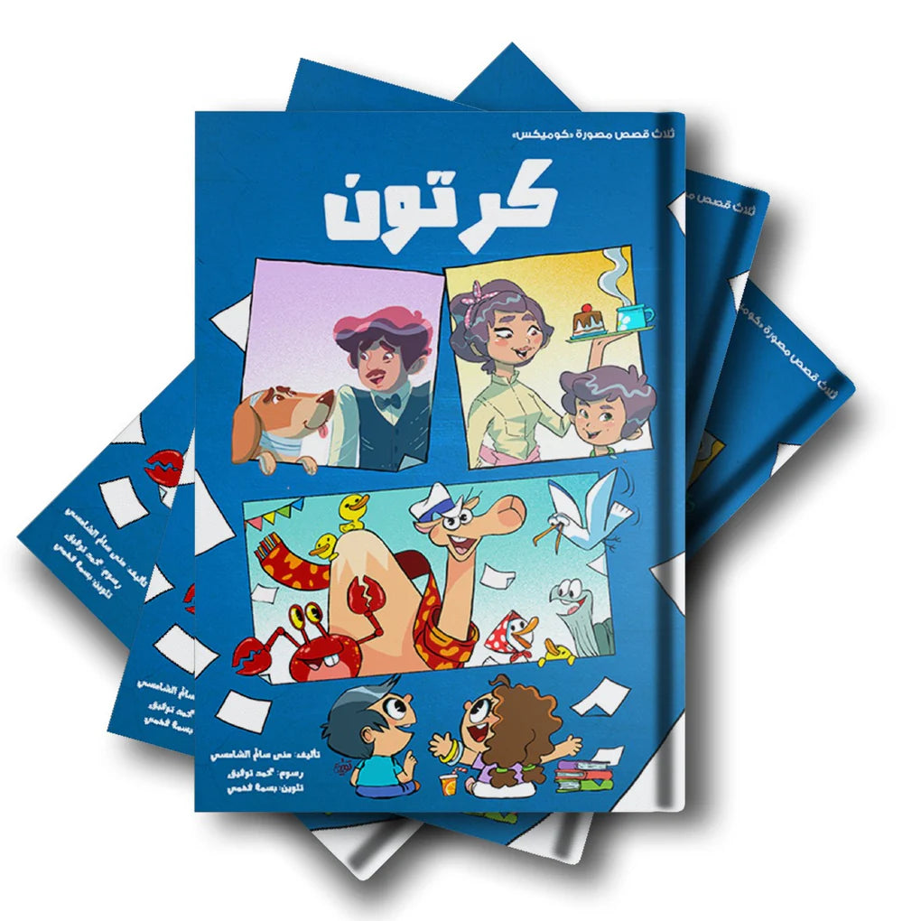 كرتون