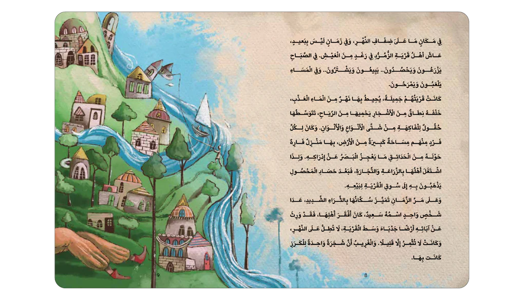 مربى الكرز