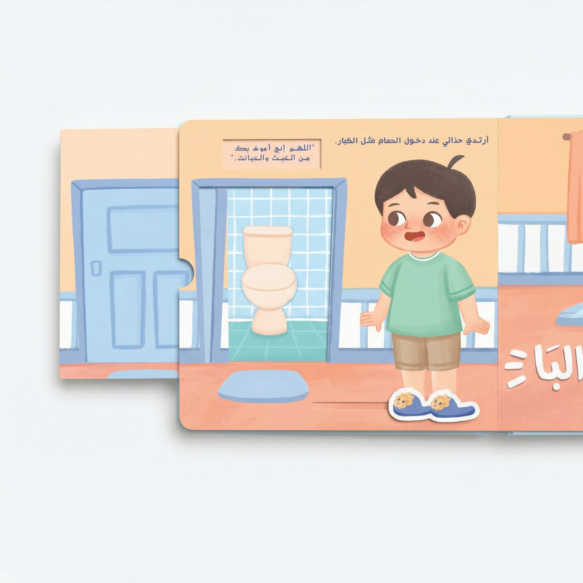 أستخدم الحمام - أولاد وبنات