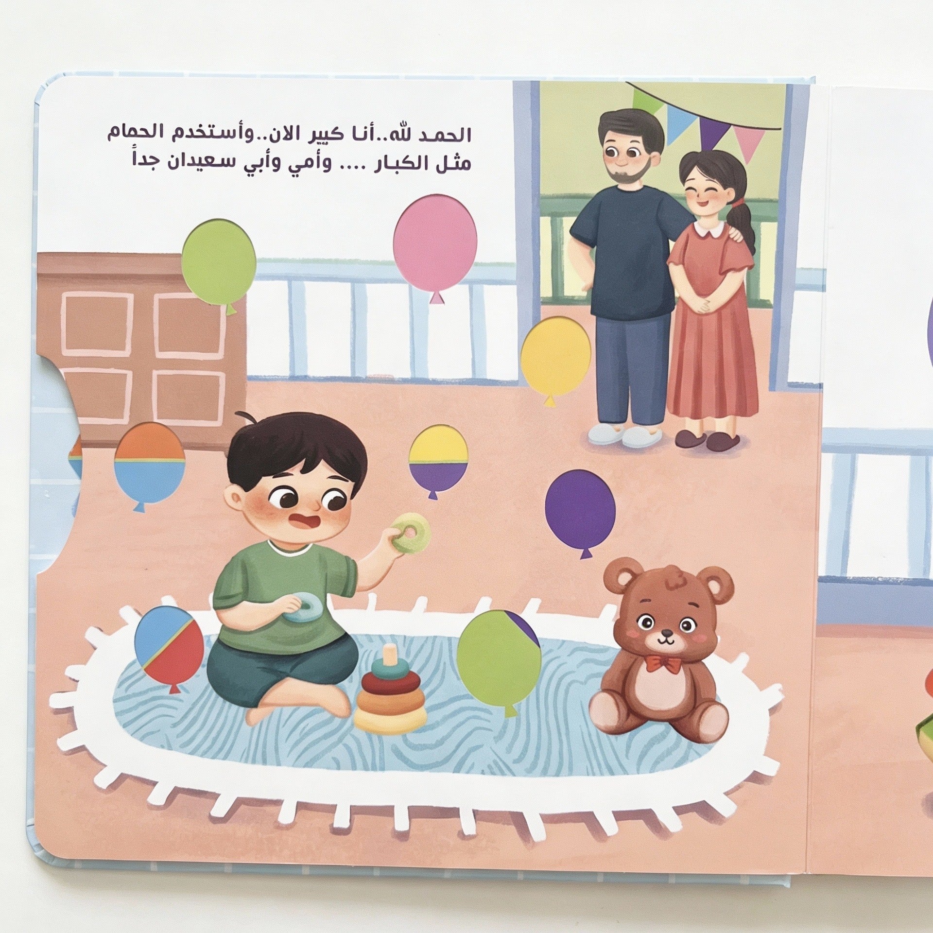 أستخدم الحمام - أولاد وبنات