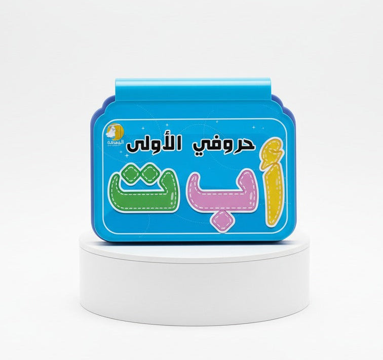 حروفي الأولى أ ب ت