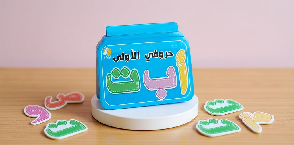 حروفي الأولى أ ب ت