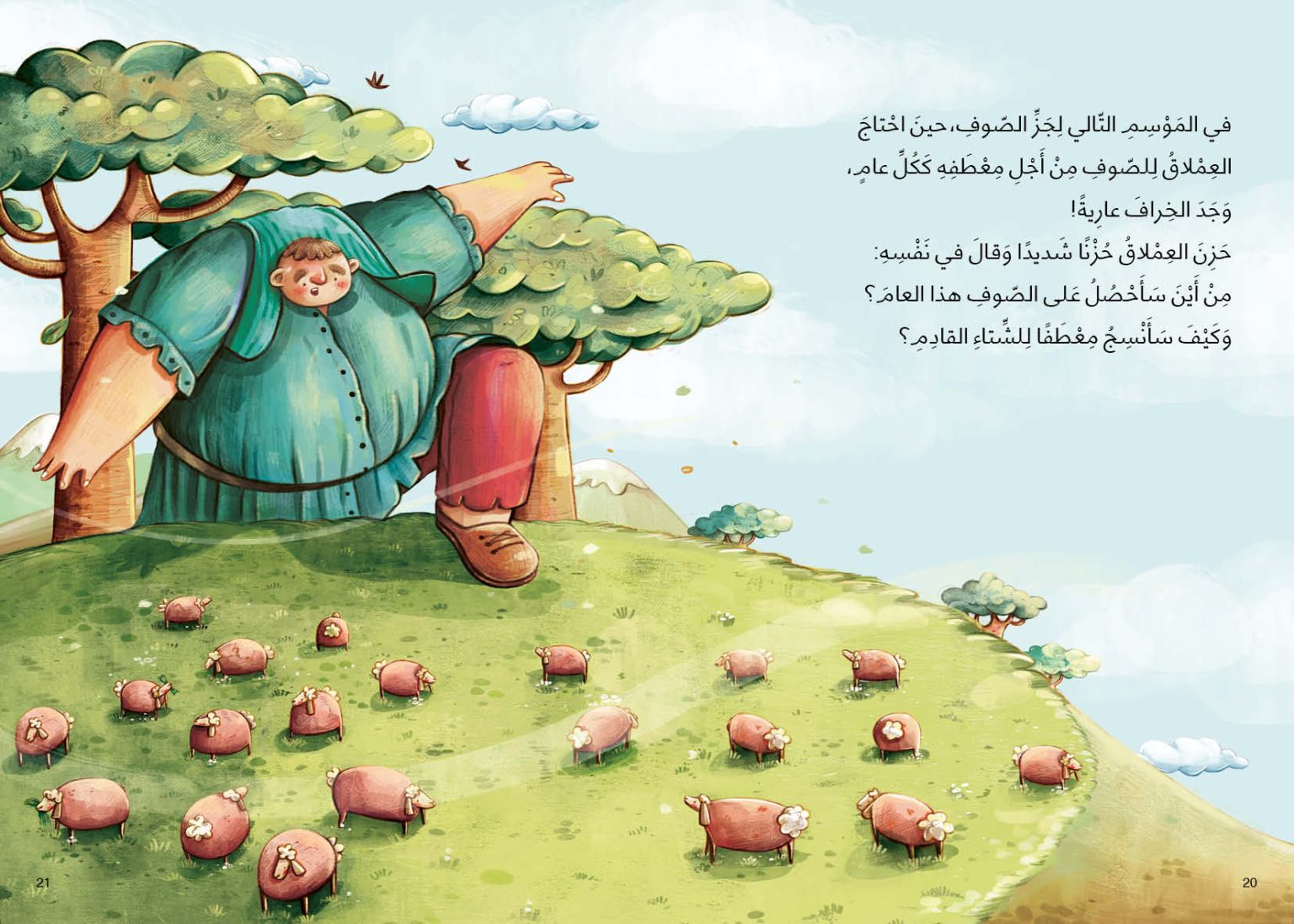 عملاق الجبل
