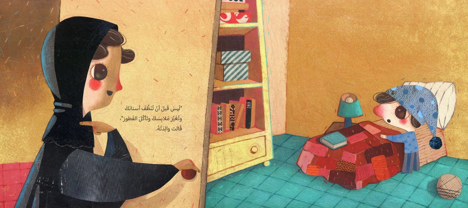 سأصطاد فطوري