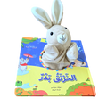 الخرنق بدر - سلسلة دمية وحكاية