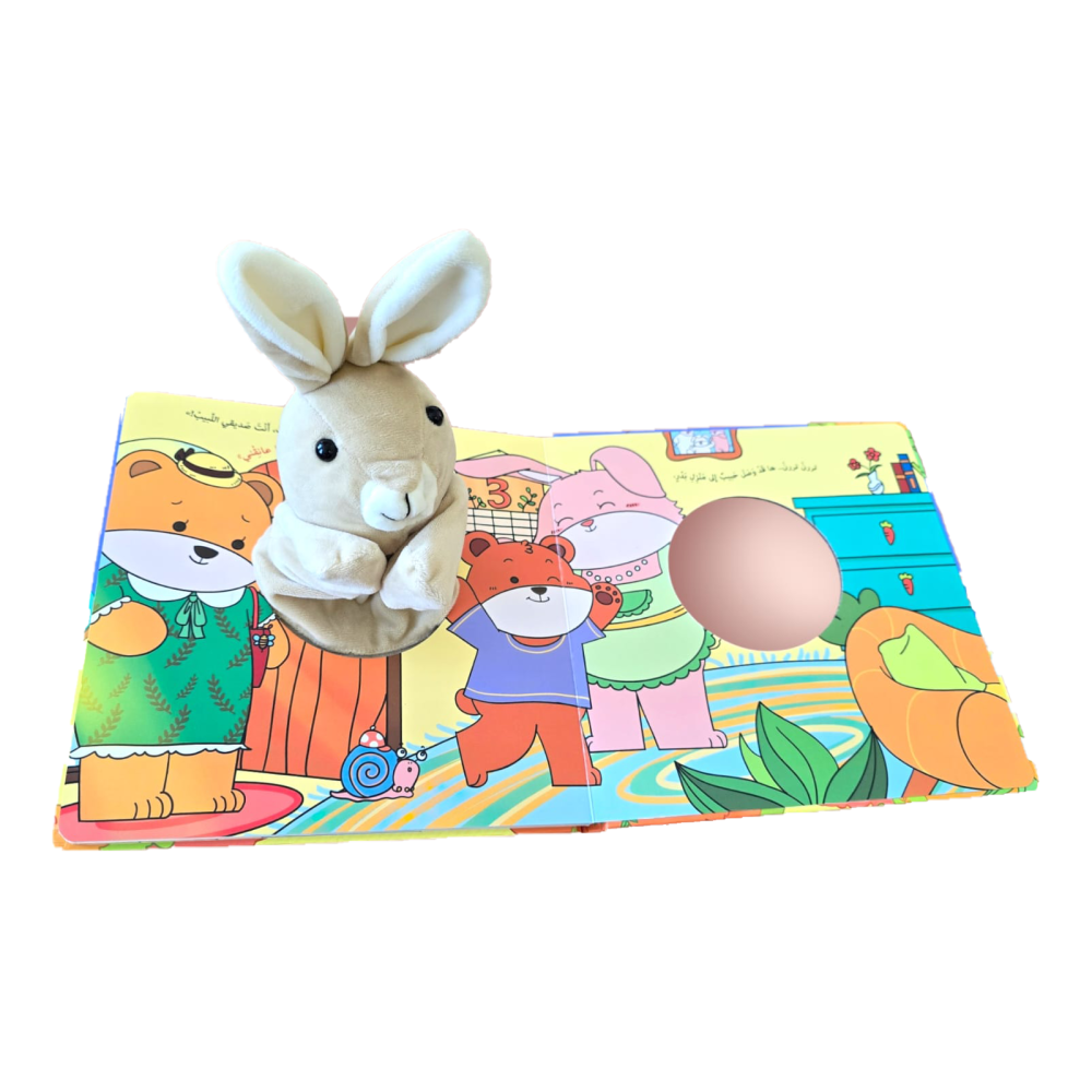 الخرنق بدر - سلسلة دمية وحكاية