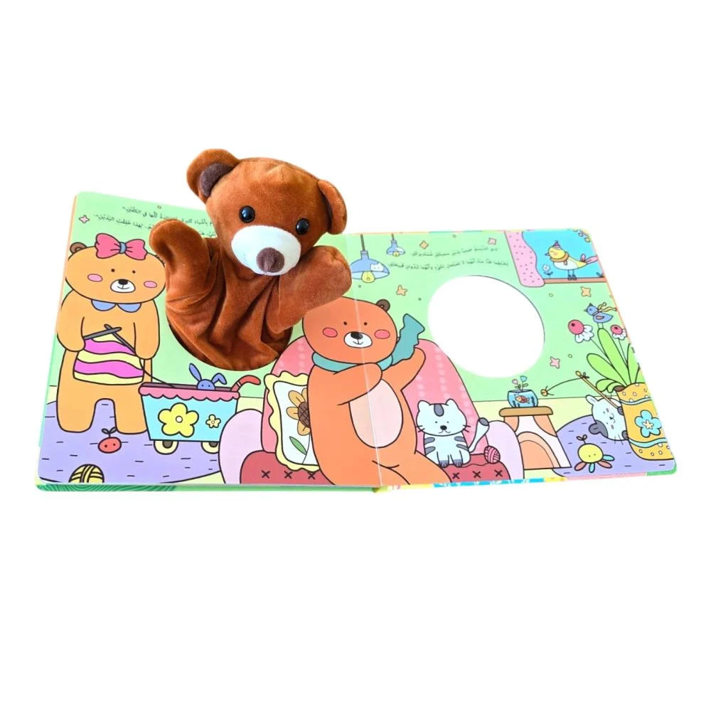 الديسم حبيب - سلسلة دمية وحكاية