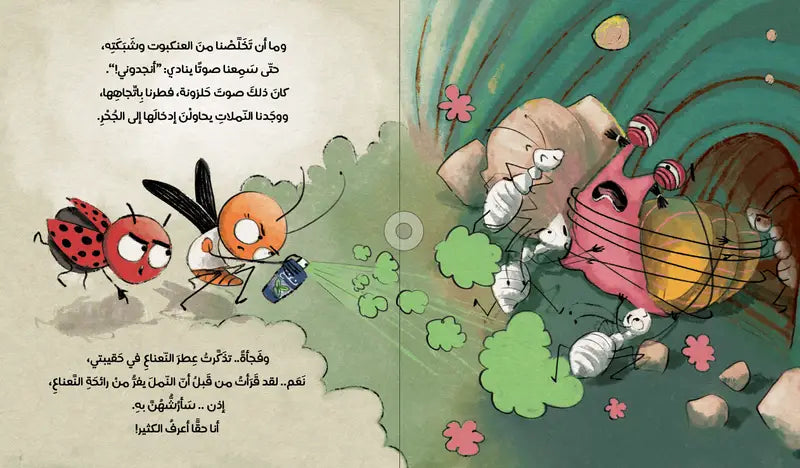 دودي في فندق الحشرات