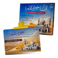 أنا جزء عم - الكتاب الإلكتروني