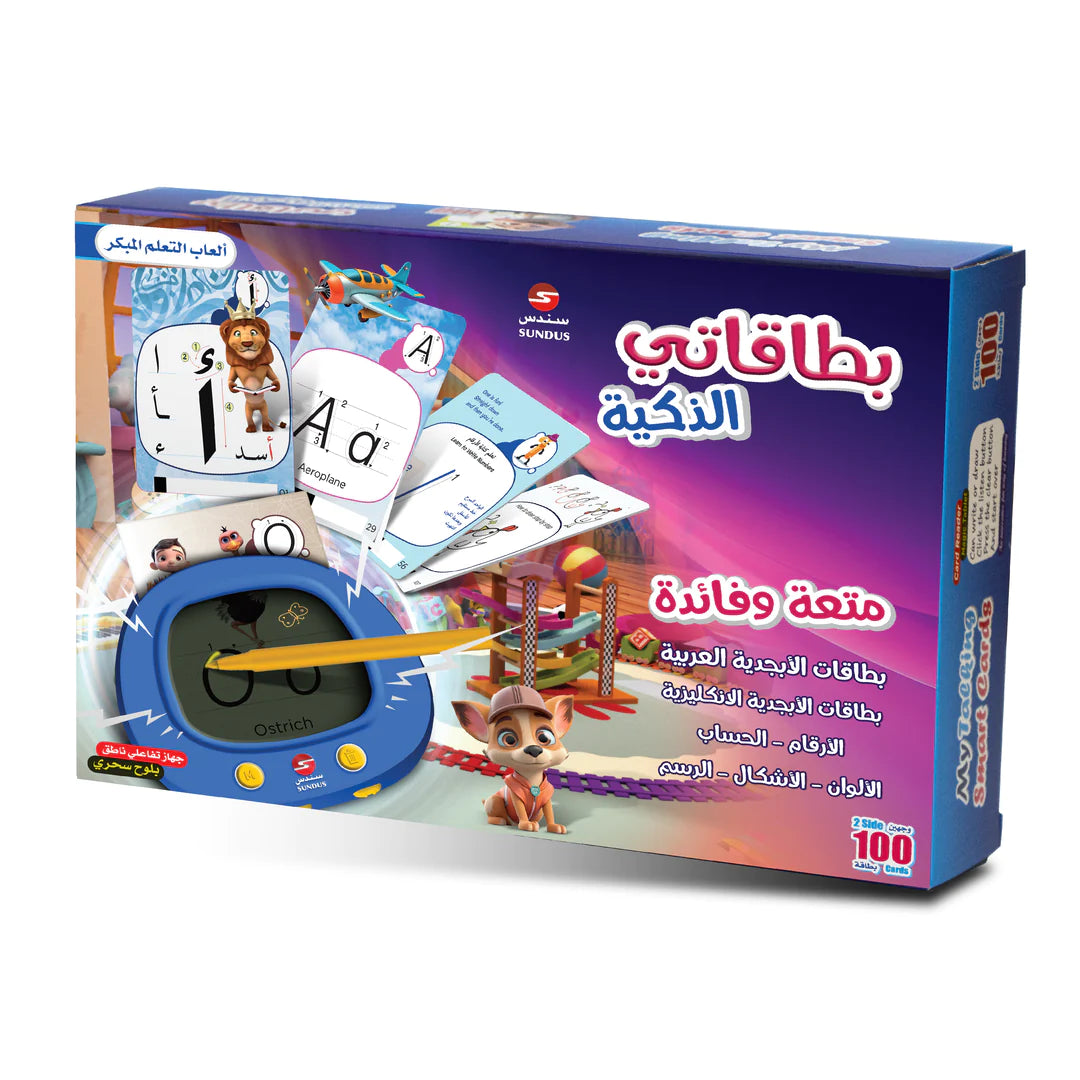 بطاقاتي الذكية