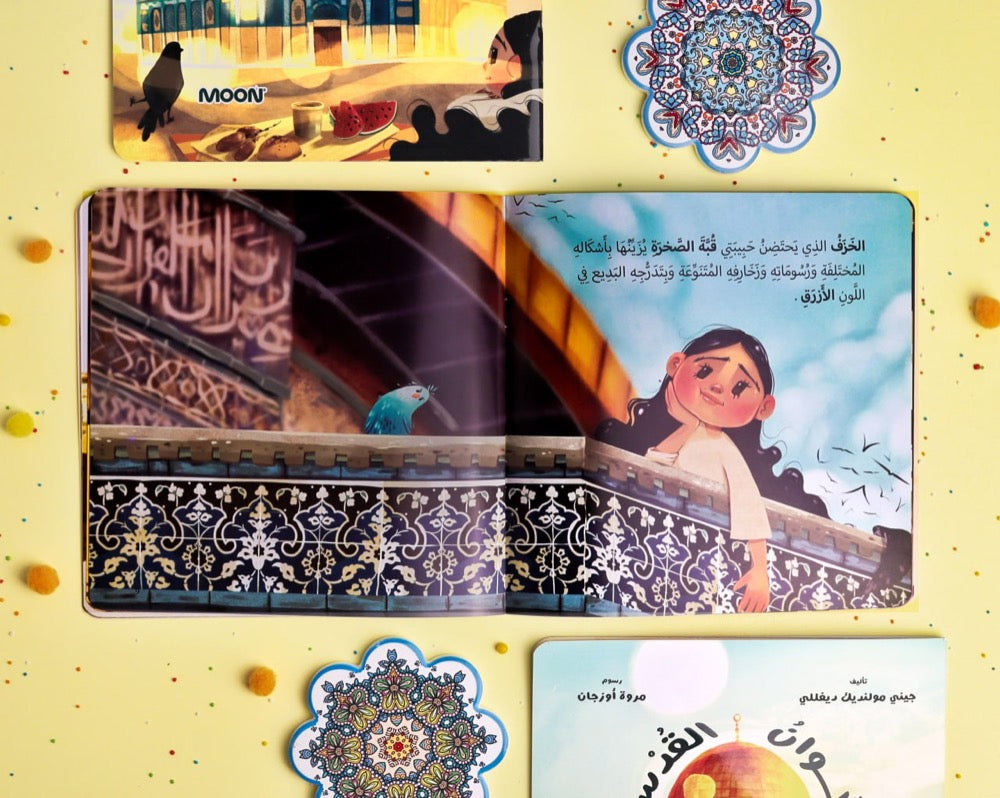 ألوان القدس