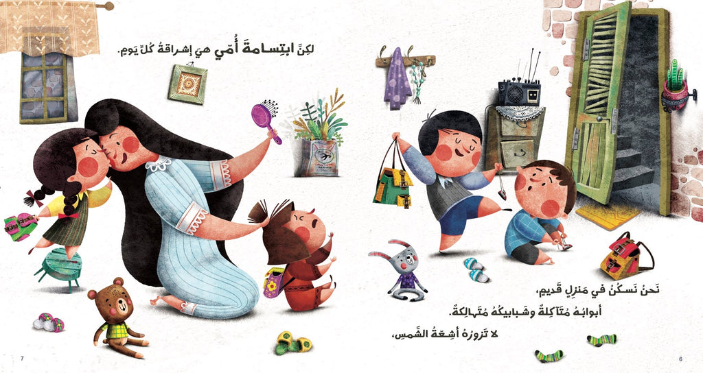 بسطاء سعداء