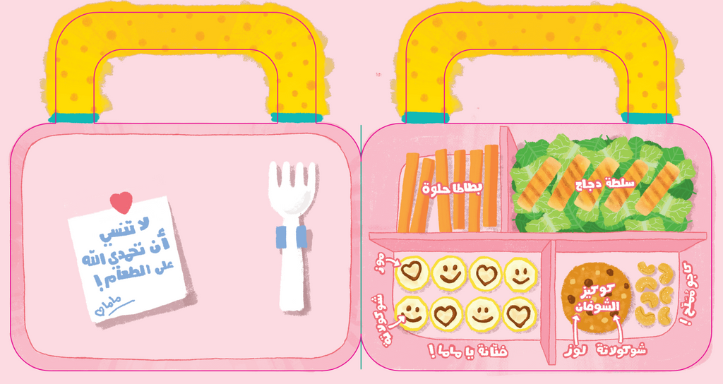 صندوق طعامي