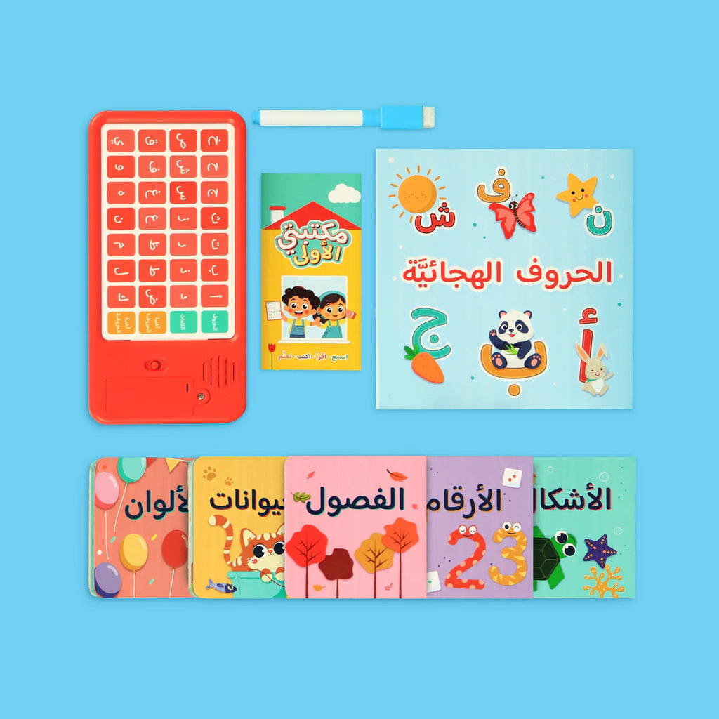 مكتبتي الأولى