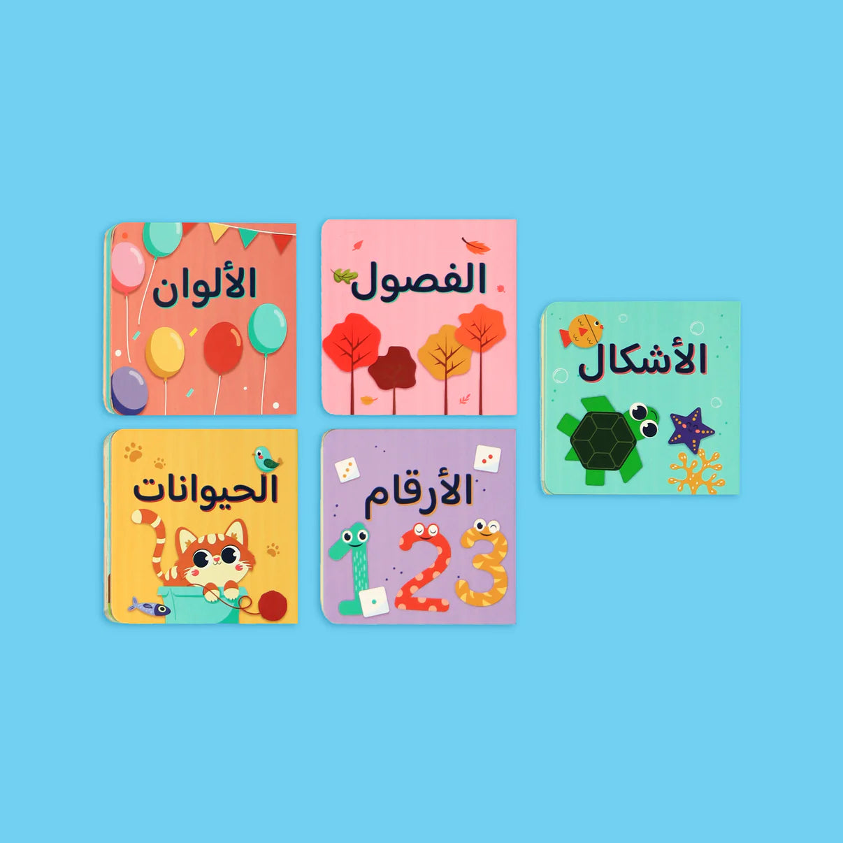 مكتبتي الأولى