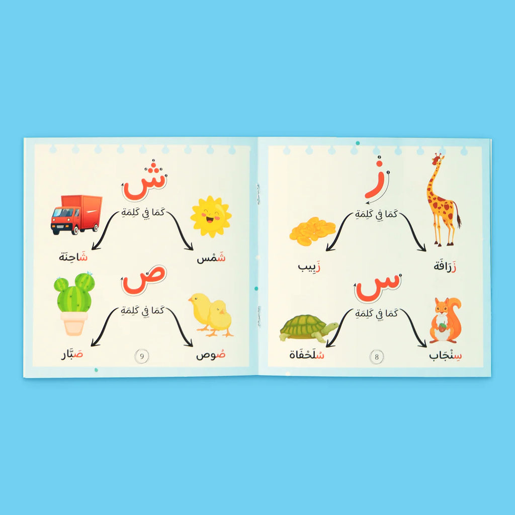 مكتبتي الأولى