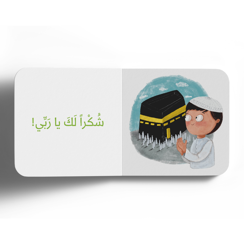 نعمة البصر - سلسلة الحواس الخمس