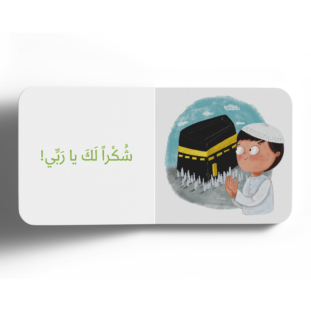 نعمة البصر - سلسلة الحواس الخمس