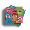 نعمة السمع - سلسلة الحواس الخمس