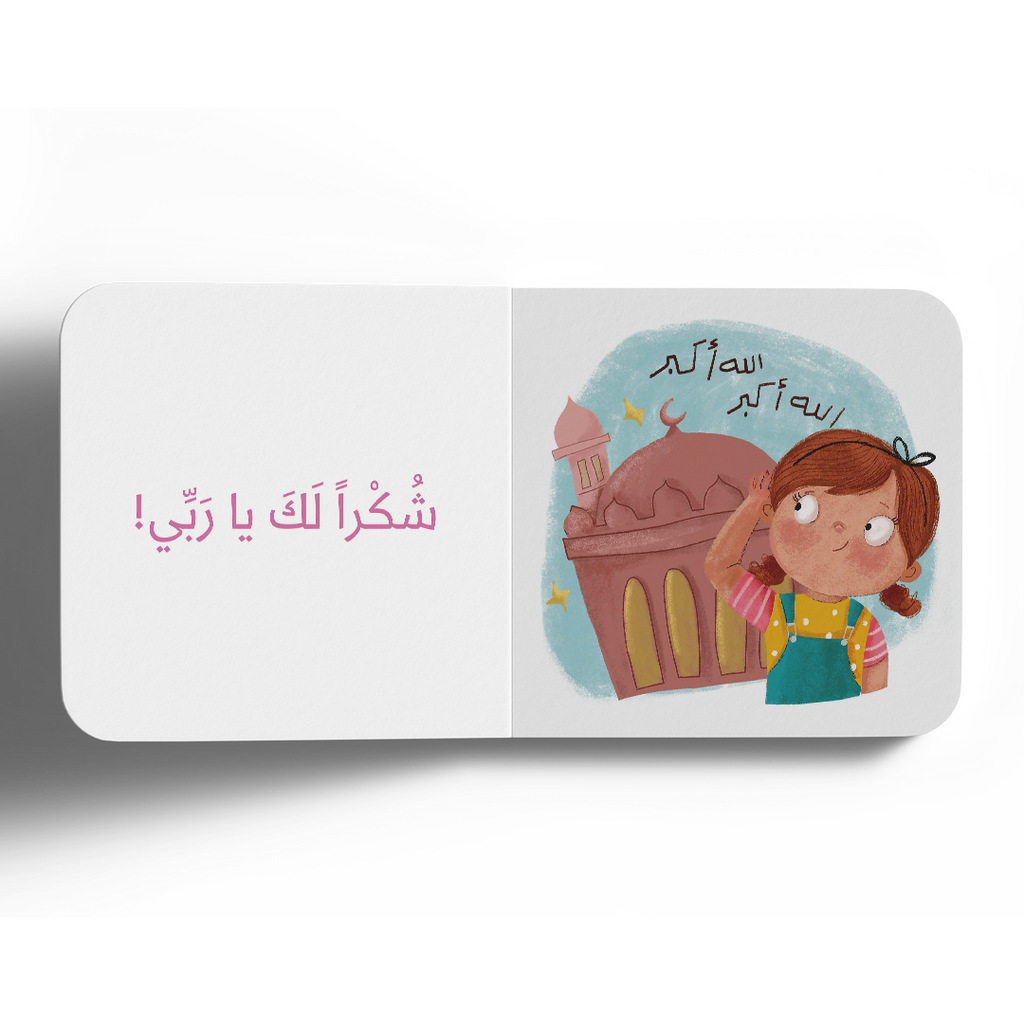 نعمة السمع - سلسلة الحواس الخمس