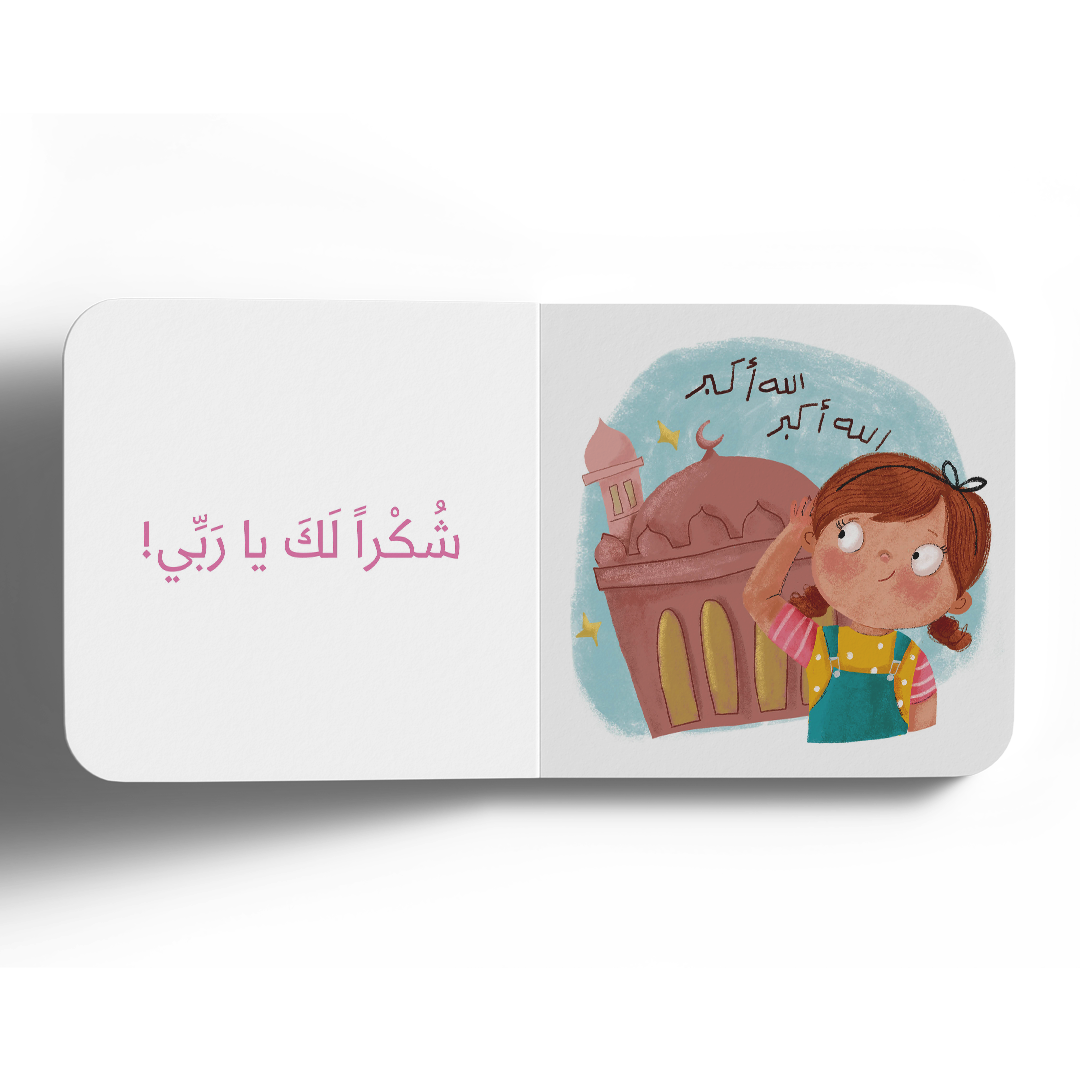 نعمة السمع - سلسلة الحواس الخمس