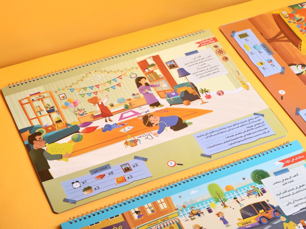 كتاب مفاجآت رمضان الكبير جدا