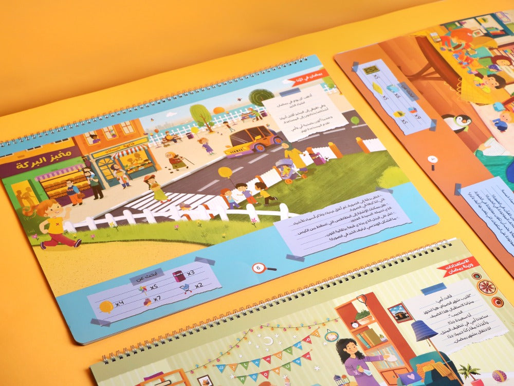 كتاب مفاجآت رمضان الكبير جدا