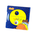 لن أخاف - سلسلة نوم هادئ