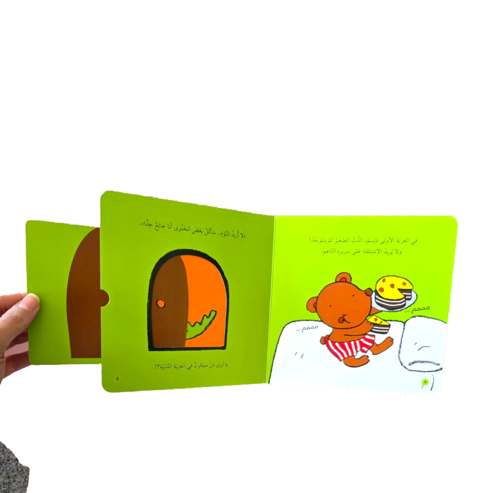 حافلة السهر - سلسلة نوم هادئ