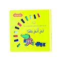لم أنم بعد - سلسلة نوم هادئ