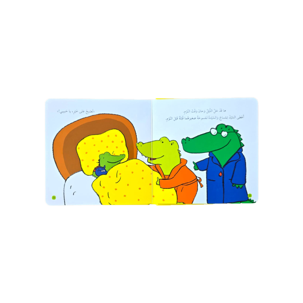 لم أنم بعد - سلسلة نوم هادئ