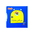 من الذي يشخر؟ سلسلة نوم هادئ