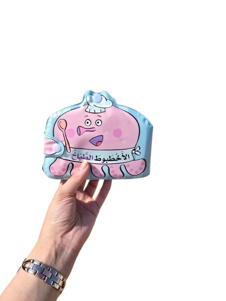 الأخطبوط الطباخ - قصصي المائية العجيبة