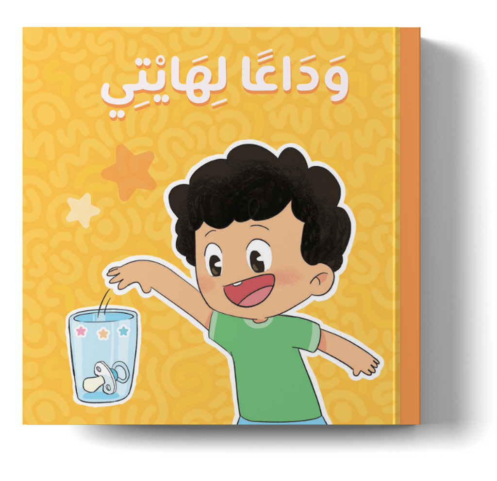 وداعًا لهايتي