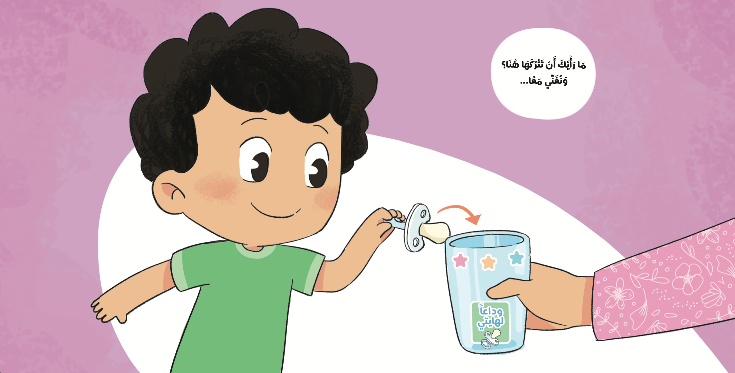 وداعًا لهايتي