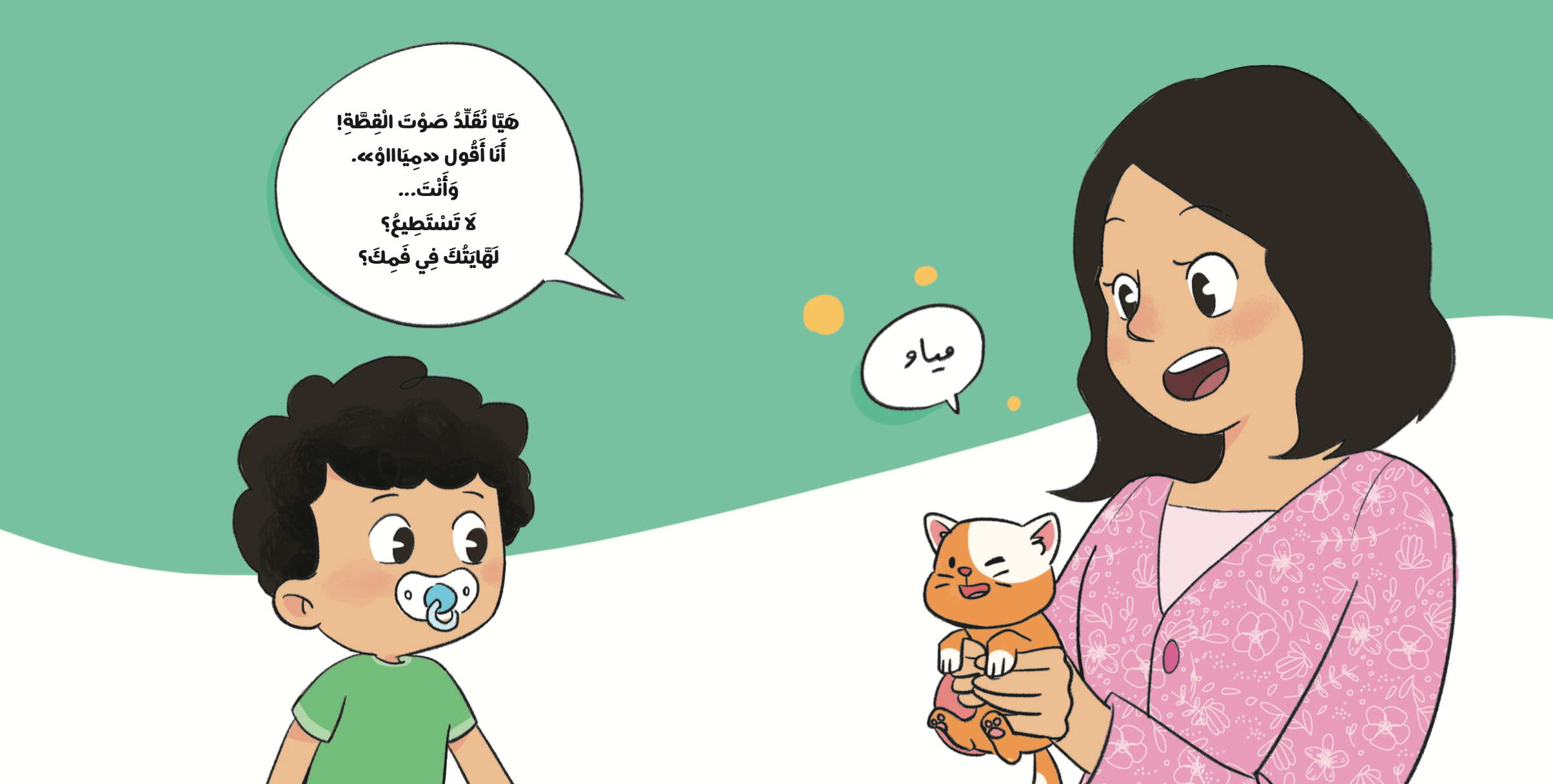 وداعًا لهايتي