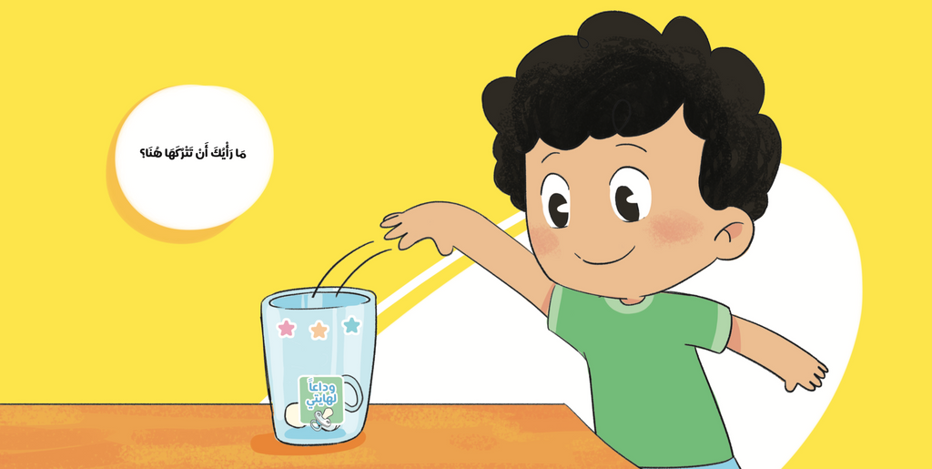 وداعًا لهايتي