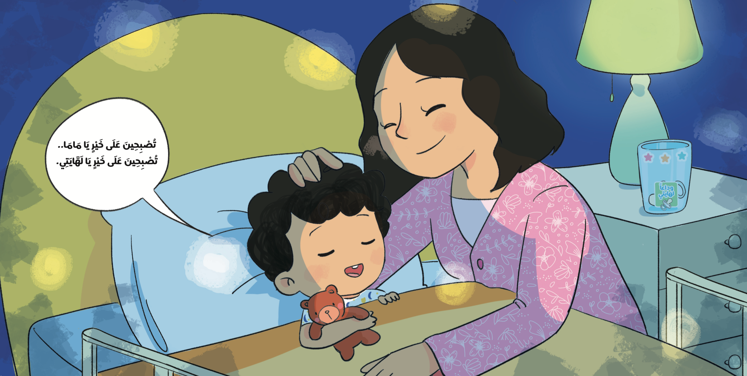 وداعًا لهايتي