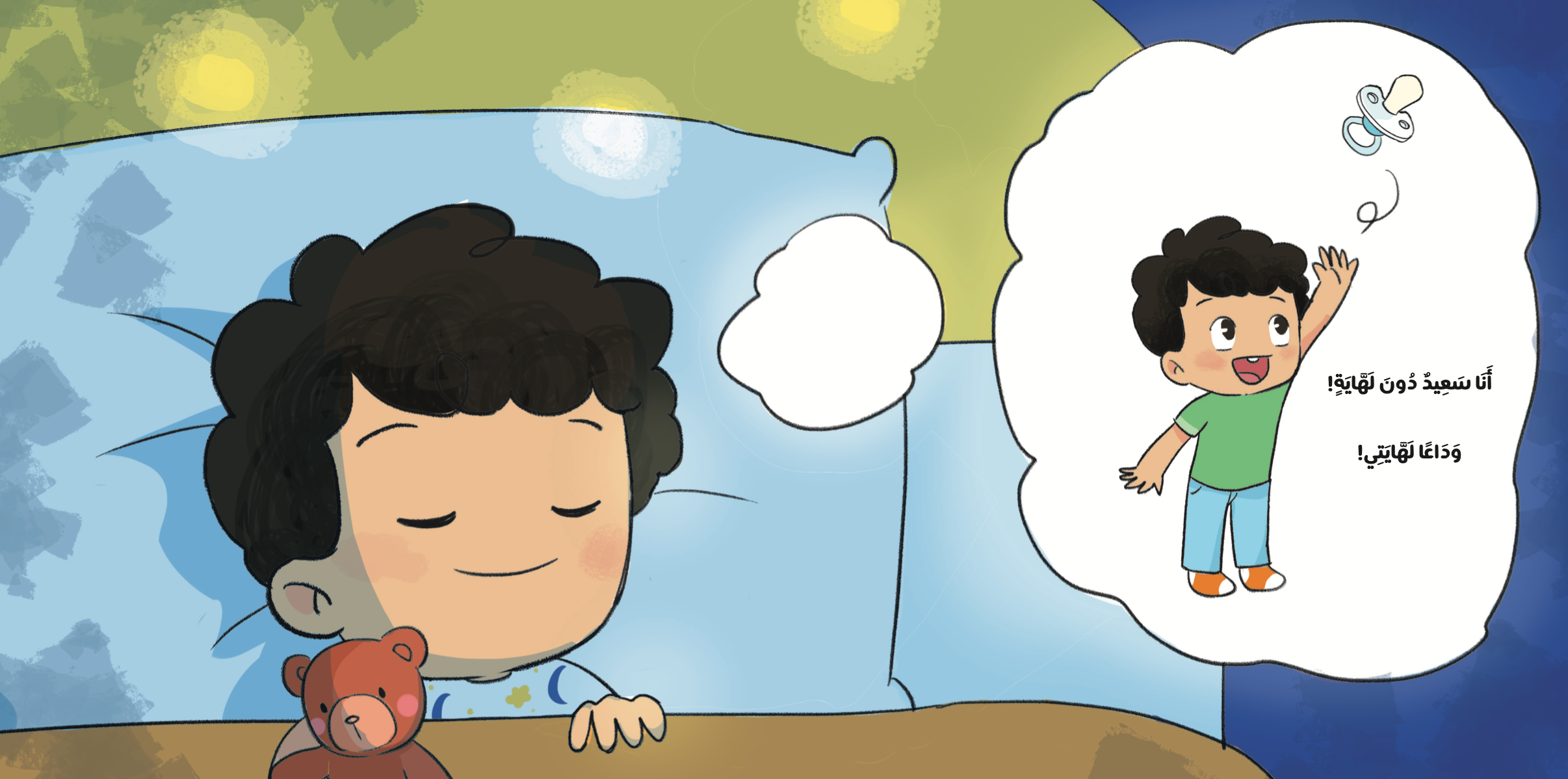 وداعًا لهايتي